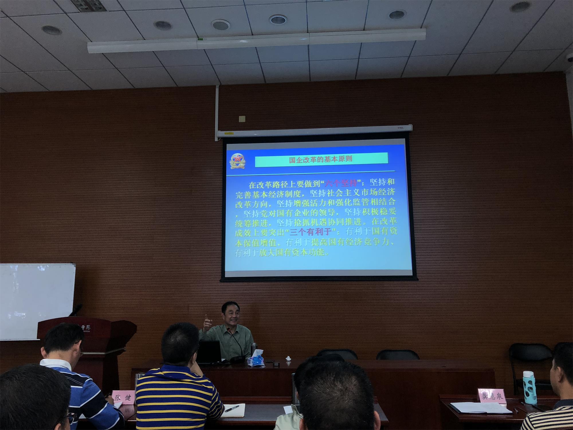 (国防大学教授,博士生导师全林远就《解读深化国有企业改革实施意见》