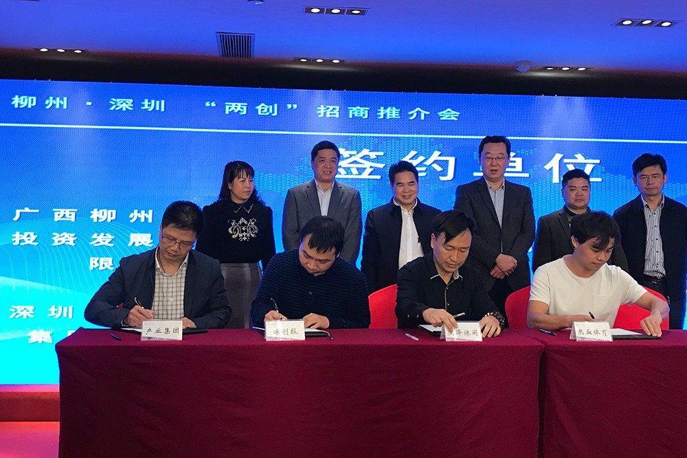（市产业集团与深创投双方领导签订合作意向协议现场）.jpg