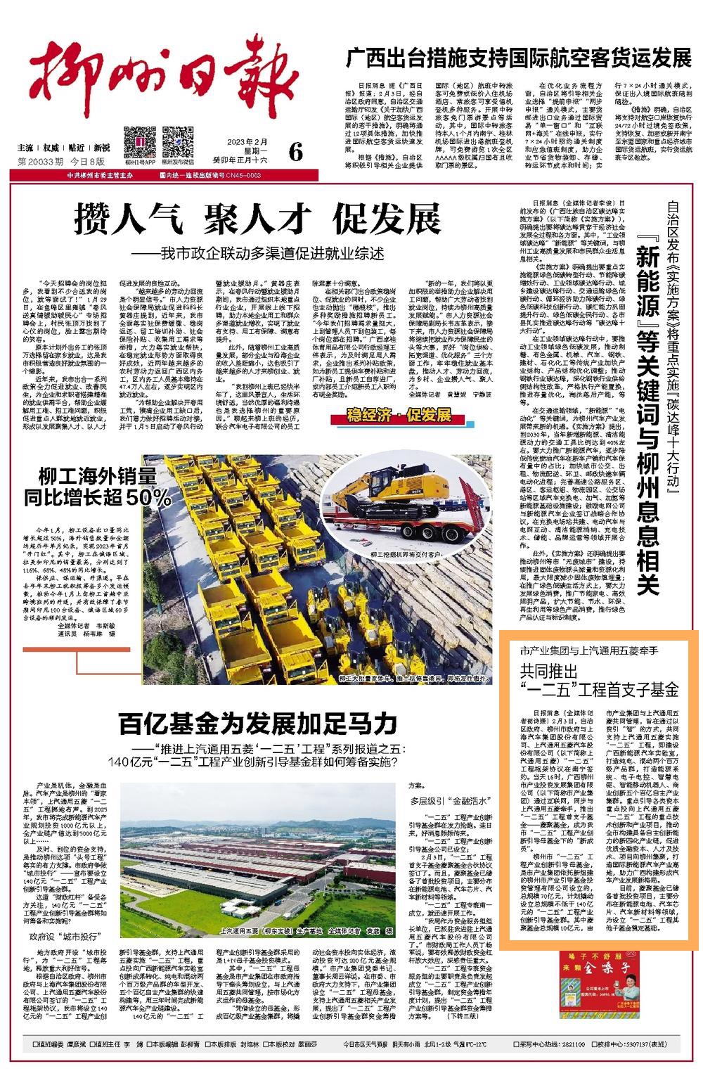 微信图片_20230206113335.jpg 微信图片_20230206113335.jpg